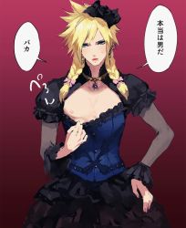 Rule 34 | 1boy, blonde hair, blue eyes, braid, brooch, clothes pull, cloud strife, corset, crossdressing, dress, dress pull, earrings, final fantasy, final fantasy vii, final fantasy vii remake, frilled sleeves, frills, hair ornament, hand on own hip, hatomugi gohan, highres, jewelry, male focus, nipples, pectorals, solo, speech bubble, sweatdrop, translated, twin braids, wall market