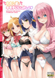 Rule 34 | 2023, 4girls, :d, ahoge, black bra, black panties, black ribbon, blonde hair, blue eyes, blue hair, bocchi the rock!, bow, bowtie, bra, breasts, clothes lift, content rating, copyright name, cover, cover page, doujin cover, gotoh hitori, green eyes, highres, ijichi nijika, inuzumi masaki, kita ikuyo, large breasts, lifted by self, lifting another&#039;s clothes, long hair, looking at viewer, medium breasts, miniskirt, mole, mole under eye, multiple girls, neck ribbon, open clothes, open mouth, panties, parted lips, pink hair, pleated skirt, red bow, red bowtie, red eyes, red hair, ribbon, shirt lift, short hair, skirt, skirt lift, small breasts, smile, striped bra, striped clothes, striped panties, thighs, underwear, white bra, white panties, yamada ryo, yellow eyes