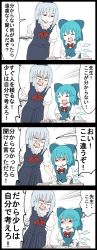 Rule 34 | 2girls, 4koma, = =, blue hair, bow, cirno, comic, commentary request, hair bow, highres, ice, ice wings, jetto komusou, kamishirasawa keine, long hair, multiple girls, open mouth, silver hair, simple background, tearing up, touhou, truth, wings