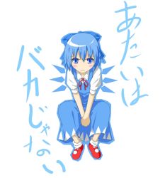 Rule 34 | 1girl, blue eyes, blue hair, cirno, dress, female focus, frown, hitotsubashi inari, matching hair/eyes, phantasmagoria of flower view, simple background, solo, touhou, translated, white background, wings