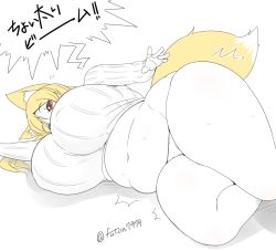 Rule 34 | 1girl, animal ears, artist name, belly, blonde hair, breasts, covered erect nipples, curvy, feet out of frame, fox ears, fox tail, futon7979, huge breasts, long hair, long sleeves, looking at viewer, lying, midriff, navel, on side, original, outstretched arm, panties, partially colored, plump, red eyes, signature, simple background, solo, speech bubble, sweat, sweater, tail, thick thighs, thighs, translation request, underwear, white background, wide hips, yuzuno (futon)