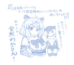 Rule 34 | 10s, 2girls, animal ears, antenna hair, bare shoulders, blue theme, bow, bowtie, breasts, commentary request, cowboy shot, eyelashes, facing viewer, fingerless gloves, frilled swimsuit, frills, frown, fur trim, gloves, head tilt, high-waist skirt, jaguar (kemono friends), jaguar ears, kemono friends, legs apart, medium breasts, meme, miyabe makoto, monochrome, multicolored hair, multiple girls, neta, one-piece swimsuit, open mouth, otter ears, short hair, short sleeves, sidelocks, simple background, skirt, small-clawed otter (kemono friends), spotted hair, standing, swimsuit, thighhighs, translation request, tsurime, two-tone hair, upper body, white background