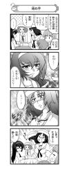 Rule 34 | &gt; &lt;, ..., 4koma, 5girls, :3, = =, ^^^, absurdres, afterimage, art shift, blouse, blunt bangs, blush, blush stickers, closed eyes, comic, curly hair, diffraction spikes, dixie cup hat, emphasis lines, eyelashes, frown, girls und panzer, greyscale, grimace, hat, highres, holding hands, jitome, lips, long hair, long sleeves, looking at another, military hat, miniskirt, monochrome, motion blur, motion lines, multiple girls, murakami (girls und panzer), nanashiro gorou, neckerchief, nishizumi miho, official art, on table, ooarai naval school uniform, ooarai school uniform, open mouth, pdf available, pleated skirt, polka dot, polka dot background, reizei mako, rum (girls und panzer), sailor, sailor collar, school uniform, serafuku, shirt, short hair, sitting, skirt, sleeves rolled up, smile, sparkle, spoken ellipsis, standing, sweatdrop, table, takebe saori, thumb war, translation request, trembling, v-shaped eyebrows, veins, | |