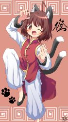 Rule 34 | 1girl, ;d, absurdres, ahoge, alternate costume, animal ear fluff, animal ears, arm up, black footwear, blush, breasts, brown background, brown eyes, brown hair, cat ears, cat tail, chen, commentary request, fang, fighting stance, foot out of frame, gold trim, happy, highres, looking at viewer, meandros, multiple tails, nekomata, no headwear, no socks, one eye closed, open mouth, pants, paw print, paw print background, red vest, short hair, simple background, small breasts, smile, solo, standing, standing on one leg, tail, touhou, two tails, vest, white pants, yaminabe (honnouji no kaninabe)