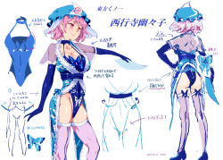 Rule 34 | 10s, 1girl, 2015, adapted costume, animal print, arrow (symbol), ass, back, back-seamed legwear, black gloves, blue dress, blue leotard, breasts, butterfly print, capelet, character sheet, cleavage, collarbone, dated, dress, elbow gloves, female focus, front-seamed legwear, gloves, hand on own hip, hat, highleg, highleg leotard, large breasts, leotard, mob cap, multiple views, nyuu (manekin-eko), outstretched arm, parody, pink eyes, pink hair, revealing clothes, saigyouji yuyuko, sash, seamed legwear, see-through, simple background, smile, taimanin (series), taimanin suit, thighhighs, touhou, translation request, triangular headpiece, veil