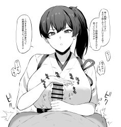 Rule 34 | 1boy, 1girl, absurdres, bar censor, breasts, censored, clothed female nude male, double handjob, glansjob, greyscale, handjob, hetero, highres, japanese clothes, japanese text, kaga (kancolle), kantai collection, kimono, large breasts, looking at viewer, monochrome, nude, penis, pov, pov crotch, short sleeves, side ponytail, speech bubble, sweat, takaman (gaffe), translation request, white background