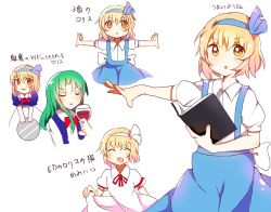 Rule 34 | 2girls, :o, aged down, alice margatroid, alice margatroid (pc-98), blonde hair, blue bow, blue skirt, book, bow, cup, dress, green hair, grimoire, hair bow, happy, holding, holding tray, maid, mima (touhou), multiple girls, mystic square, necktie, no headwear, open mouth, puffy short sleeves, puffy sleeves, red neckwear, red ribbon, ribbon, shirt, short sleeves, simple background, skirt, suspenders, touhou, touhou (pc-98), tray, white bow, white dress, white shirt, yellow eyes, zerokosan