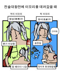 Rule 34 | 1girl, 2koma, blue archive, chaciooh, comic, iori (blue archive), korean text, parody, solo, twitter