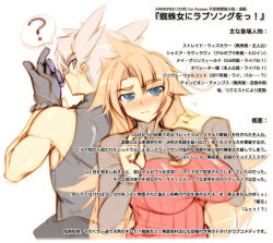 Rule 34 | 1boy, 1girl, armored core, armored core: for answer, blue eyes, breasts, colorized, from software, long hair, mel/a, orange hair, short hair, silver hair, translation request