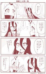 Rule 34 | +++, 10s, 2girls, 4koma, :d, ^ ^, abyssal ship, alternate costume, battleship princess, blush, closed eyes, coat, comic, commentary request, contemporary, covered mouth, closed eyes, flying sweatdrops, hair between eyes, horns, kantai collection, long hair, long sleeves, monochrome, multiple girls, nose blush, open mouth, seaport princess, single horn, smile, translation request, twitter username, waving, yamato nadeshiko, | |