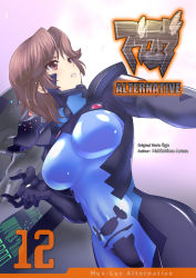 Rule 34 | 1girl, alternate language, artist name, breasts, brown eyes, brown hair, commentary, copyright name, cover, cover page, covered navel, english commentary, fortified suit, isumi michiru, looking up, makishima azusa, manga cover, mecha, medium breasts, muv-luv, muv-luv alternative, official art, open hand, parted lips, robot, science fiction, solo focus, xg-70b susanoo ii