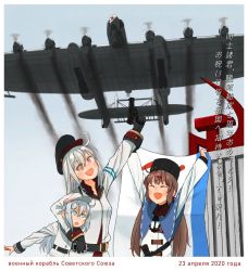 Rule 34 | 3girls, :d, ^ ^, aircraft, airplane, anniversary, arm up, arms up, bad id, bad twitter id, belt, belt buckle, black belt, black bow, black gloves, black headwear, blue eyes, blue shawl, bow, brown hair, buckle, buttons, closed eyes, fur hat, gangut (kancolle), gloves, gun, hair between eyes, hair bow, hair ornament, hairclip, hammer and sickle, handgun, hat, hibiki (kancolle), holding, holding gun, holding weapon, jacket, kalinin k-7, kantai collection, kitsuneno denpachi, long hair, long sleeves, low twintails, multiple girls, open mouth, orange eyes, papakha, partially translated, peaked cap, red shirt, russian text, sailor collar, sailor shirt, shawl, shirt, smile, soviet navy flag, tashkent (kancolle), tokarev tt-33, translation request, twintails, vehicle focus, verniy (kancolle), weapon, white hair, white headwear, white jacket
