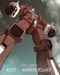 Rule 34 | anniversary, character name, clenched hands, cloud, densetsu kyojin ideon, from below, highres, ideon, matayoshi (nopple 1000), mecha, robot, science fiction, sky, solo, standing, super robot, visor