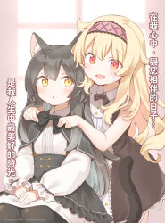 Rule 34 | 2girls, :d, adjusting another&#039;s clothes, animal ear fluff, animal ears, bare arms, black bow, black bowtie, black hair, black tail, blonde hair, blush, bow, bowtie, cat ears, cat girl, cat tail, chinese commentary, chinese text, collared dress, commentary request, company name, copyright notice, dress, frills, hairband, highres, hug, hug from behind, indoors, little witch nobeta, long hair, long sleeves, looking at another, multiple girls, no nose, nobeta, official art, open mouth, phyllis (human) (little witch nobeta), phyllis (little witch nobeta), red eyes, red hairband, sleeveless, smile, tail, traditional chinese text, translated, very long hair, yellow eyes