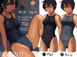 Rule 34 | 1girl, black eyes, black hair, chart, competition swimsuit, closed eyes, lvi, md5 mismatch, multiple views, one-piece swimsuit, original, short hair, swimsuit, text focus, translation request