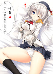 Rule 34 | 10s, 1girl, ;), bad id, bad pixiv id, beret, black skirt, black socks, blue eyes, blush, breasts, buttons, clothes lift, epaulettes, frilled sleeves, frills, gloves, hat, heart, highres, kantai collection, kashima (kancolle), kerchief, lifted by self, long sleeves, looking at viewer, lying, military, military uniform, miniskirt, mushroom (artist), on back, on bed, one eye closed, panties, pleated skirt, grabbing own breast, sidelocks, silver hair, skirt, skirt lift, smile, socks, solo, translation request, twintails, underwear, uniform, wavy hair, white gloves, white panties