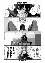 Rule 34 | 00s, 4koma, c.c., code geachu lelouch of the calamity, code geass, comic, greyscale, lelouch vi britannia, mikage takashi, monochrome, partially translated, translation request