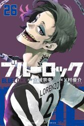 Rule 34 | 1boy, black hair, blue lock, cover, cover page, don lorenzo, highres, juventus fc, long hair, looking at viewer, looking back, manga cover, open mouth, purple background, purple eyes, smile, soccer uniform, sportswear