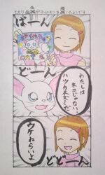 Rule 34 | animal ears, cat, cat ears, digimon, digimon (creature), gloves, holy ring, japanese text, tail, tailmon, translation request, yagami hikari
