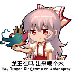 Rule 34 | 1girl, bow, chibi, chinese commentary, chinese text, commentary request, cowboy shot, dragon, eastern dragon, emoji, english text, engrish text, fujiwara no mokou, hair between eyes, hair bow, jitome, jokanhiyou, long hair, looking at viewer, lowres, pants, pink hair, puffy short sleeves, puffy sleeves, ranguage, red eyes, red pants, shirt, short sleeves, sidelocks, simplified chinese text, smile, solo, standing, suspenders, touhou, translation request, very long hair, white bow, white shirt
