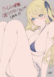 Rule 34 | 1girl, amane ruri, bare shoulders, bikini, blonde hair, blue eyes, blush, breasts, character request, cleavage, closed mouth, commentary request, copyright request, hair between eyes, hair over one eye, hair ribbon, half updo, halterneck, huge breasts, knees up, long hair, looking at viewer, micro bikini, ribbon, signature, simple background, sitting, solo, swimsuit, translation request