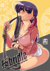 Rule 34 | ass, bottomless, fate/stay night, fate (series), lowres, matou sakura, niwacho, purple eyes, purple hair, solo