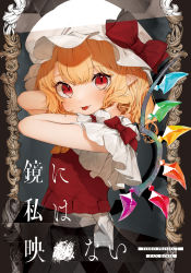 Rule 34 | 1girl, :p, absurdres, ascot, blonde hair, bow, commentary request, cover, cowboy shot, crystal, fang, flandre scarlet, gotou (nekocat), grey background, hands in hair, hat, hat bow, highres, looking at viewer, mob cap, pointy ears, red bow, red eyes, red skirt, red vest, shirt, short hair, short sleeves, skirt, solo, tongue, tongue out, touhou, translation request, vest, white hat, white shirt, wings, yellow ascot