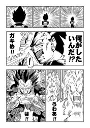 Rule 34 | anger vein, armor, comic, commentary request, dragon ball, dragon ball super, emphasis lines, forest 1988, ghost, gotenks, greyscale, hands on own cheeks, hands on own face, highres, long hair, monochrome, muscular, muscular male, no eyebrows, open mouth, smile, speed lines, super ghost kamikaze attack, super saiyan, super saiyan 3, surprised, translation request, ultra ego (dragon ball), vegeta, widow&#039;s peak