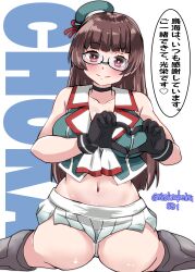 Rule 34 | 1girl, absurdres, aqua hat, beret, black gloves, black hair, blush, boots, breasts, character name, choukai (kancolle), choukai kai ni (kancolle), cleavage, glasses, gloves, gradient skirt, hat, headgear, heart, heart hands, highres, kantai collection, kitahama (siroimakeinu831), large breasts, long hair, looking at viewer, midriff, mini hat, navel, panties, pleated skirt, red eyes, rimless eyewear, sitting, skirt, sleeveless, smile, solo, speech bubble, translation request, twitter username, underwear, white panties, white skirt