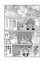 Rule 34 | !?, &gt; &lt;, 10s, 2girls, 4koma, :d, ^ ^, alternate costume, alternate hairstyle, comic, crying, closed eyes, fang, flying teardrops, gerotan, greyscale, hair down, highres, ikazuchi (kancolle), inazuma (kancolle), kantai collection, long hair, long sleeves, monochrome, multiple girls, nanodesu (phrase), open mouth, page number, pajamas, short hair, smile, tears, translation request, trembling, wavy mouth, wiping tears