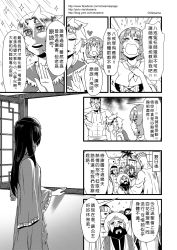 Rule 34 | 3girls, baihua xiu, candle, chinese text, comic, gender request, genderswap, greyscale, hairband, highres, journey to the west, monochrome, multiple girls, otosama, simple background, sparkle, sun wukong, tang sanzang, tearing up, topless, translation request, zhu bajie