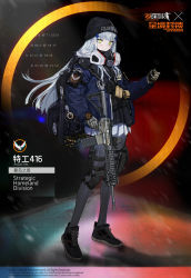 Rule 34 | 1girl, acog, agent 416 (girls&#039; frontline), agent 416 (shield of manhattan) (girls&#039; frontline), assault rifle, backpack, bag, crossover, english text, explosive, gas mask, girls&#039; frontline, green eyes, grenade, gun, h&amp;k hk416, hk416 (girls&#039; frontline), mask, mask around neck, new york city police department, official alternate costume, official art, pantyhose, police, police uniform, policewoman, rifle, rope, shoes, silver hair, skirt, sneakers, solo, tom clancy&#039;s the division, trigger discipline, uniform, weapon, woollen cap