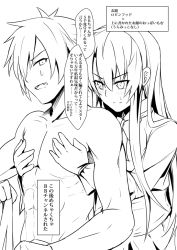 Rule 34 | 1koma, 2boys, blush, bow, grabbing another&#039;s breast, character request, comic, commentary request, crossdressing, fate/grand order, fate (series), fujimaru ritsuka (male), gloves, grabbing, greyscale, hair over one eye, long hair, monochrome, multiple boys, muscular, shiseki hirame, short hair, sweatdrop, translation request