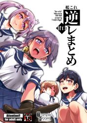 Rule 34 | 4girls, ahoge, akebono (kancolle), akebono kai ni (kancolle), bell, black choker, black hair, black thighhighs, blue skirt, brown eyes, brown hair, choker, commentary request, cover, flower, from below, grey eyes, grey hair, hair bell, hair flower, hair ornament, heart, heart-shaped pupils, jingle bell, kantai collection, long hair, looking at viewer, multiple girls, oboro (kancolle), open mouth, pleated skirt, purple eyes, purple hair, sazanami (kancolle), school uniform, serafuku, short hair, short sleeves, side ponytail, simple background, skirt, symbol-shaped pupils, teeth, thighhighs, translation request, upper teeth only, ushio (kancolle), white background, yellow quokka