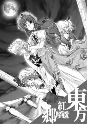 Rule 34 | 4girls, apron, book, braid, collared shirt, covered eyes, crescent, crescent hair ornament, crossed arms, dutch angle, greyscale, hair ornament, hair ribbon, hand on own face, hat, hat ribbon, holding, holding book, holding knife, hong meiling, izayoi sakuya, knife, long hair, looking at viewer, maid headdress, mob cap, monochrome, moon, multiple girls, neck ribbon, night, night sky, one eye covered, outdoors, pants, patchouli knowledge, pillar, puffy short sleeves, puffy sleeves, railing, remilia scarlet, ribbon, shirt, short hair, short sleeves, side slit, sky, smile, star (symbol), text focus, touhou, twin braids, yumemitsuki (hagakure)