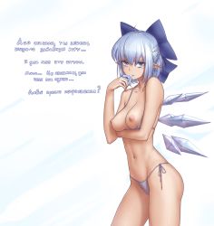 Rule 34 | circled 9, 1girl, bare shoulders, bikini, blue bow, blue eyes, blue hair, bow, breast hold, breasts, breasts out, cirno, condom, cowboy shot, fingernails, hair bow, half updo, hater (hatater), highres, ice, ice wings, large bow, long fingernails, looking at viewer, matching hair/eyes, medium breasts, navel, nipples, aged up, pointy ears, profanity, russian text, short hair, side-tie bikini bottom, simple background, solo, swimsuit, text focus, touhou, translated, white background, white bikini, wings