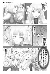 Rule 34 | 00s, :o, animal ears, blood, breasts, clare (claymore), claymore (series), comic, galatea, greyscale, impossible clothes, impossible shirt, jean, long hair, monochrome, nosebleed, open mouth, shirt, short hair, surprised, translation request