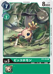 Rule 34 | digimon, digimon (creature), digimon card game, forest, grass, lance, nature, official art, picklemon, polearm, sharp teeth, teeth, weapon, wings