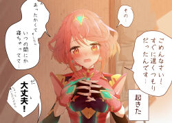 Rule 34 | breasts, highres, japanese text, large breasts, nemu (ut kakinotane), pyra (xenoblade), red eyes, red hair, short hair, translation request, xenoblade chronicles (series), xenoblade chronicles 2