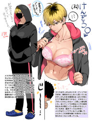 Rule 34 | 2boys, arrow (symbol), blush, breasts, character profile, cleavage, collarbone, commentary request, comparison, dual persona, hair dye, hood, hoodie, large breasts, mask, mouth mask, multicolored hair, multiple boys, original, rototika, short hair, toned, two-tone hair