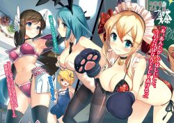Rule 34 | 4girls, :&lt;, animal ears, animal hands, aqua eyes, aqua hair, armor, artumph, bell, between breasts, bikini, bikini armor, black gloves, black legwear, blonde hair, blue eyes, blush, breasts, brown hair, choker, cleavage, contrapposto, covered navel, detached collar, elbow gloves, fake animal ears, fang, frilled bikini, frills, front-tie top, gloves, hair ornament, hair over one eye, hairband, hairclip, hand on own hip, headgear, highres, io torusu, large breasts, leaning forward, leotard, maid headdress, mildred elt miscrecia, multiple girls, nail polish, name tag, navel, neck bell, necktie, old school swimsuit, one-piece swimsuit, open mouth, pantyhose, paw gloves, playboy bunny, print bikini, rabbit ears, red bikini, scan, school swimsuit, shinsou toshi no odin, short hair, side-tie bikini bottom, smile, standing, strap slip, sweatdrop, swept bangs, swimsuit, thighband pantyhose, thighhighs, twintails, wavy mouth, wrist cuffs, yellow eyes