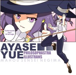 Rule 34 | 1girl, armi (armitage), ayase yue, bell, character name, clenched hand, copyright name, hair bell, hair ornament, hat, long hair, mahou sensei negima!, aged up, pants, purple eyes, purple hair, shirt, solo, staff, thumbs up, witch hat