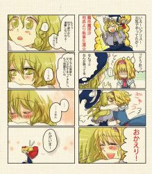 Rule 34 | 2girls, :d, ^ ^, alice margatroid, bad id, bad pixiv id, blonde hair, blush, boboin, close-up, closed eyes, comic, female focus, from behind, hairband, happy tears, hat, hourai doll, hug, kirisame marisa, multiple girls, open mouth, popoin, shanghai doll, short hair, smile, sweatdrop, talking, tears, text focus, thought bubble, touhou, translation request, upper body, witch hat, yellow eyes, yuri