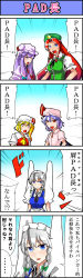 Rule 34 | ..., 4koma, 5girls, apron, ascot, blonde hair, blue eyes, border, bow, braid, breasts, comic, commentary request, emphasis lines, flandre scarlet, gradient background, hair bow, hat, highres, hong meiling, izayoi sakuya, long hair, maid, maid apron, maid headdress, mob cap, multiple girls, open mouth, patchouli knowledge, purple eyes, purple hair, red eyes, red hair, remilia scarlet, sei (kaien kien), short hair, side ponytail, silver hair, spoken ellipsis, sweatdrop, touhou, translation request