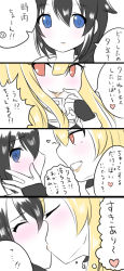 Rule 34 | 10s, 2girls, 4koma, :d, @ @, black hair, blonde hair, blue eyes, comic, commentary request, fang, female focus, fingerless gloves, gloves, highres, kantai collection, kiss, kiss day, multiple girls, open mouth, red eyes, shichimi (sianekolove), shigure (kancolle), smile, white background, yuri, yuudachi (kancolle)