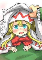 Rule 34 | 1girl, aqua eyes, bad anatomy, bad hands, blonde hair, blush, gaoo (frpjx283), girl on top, hat, highres, lily white, long hair, open mouth, poorly drawn, solo focus, touhou, under covers