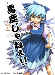 Rule 34 | 1girl, asuima, cirno, dress, female focus, pointy ears, solo, touhou, translated, white background