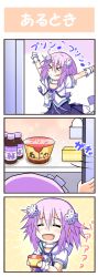 Rule 34 | &gt; &lt;, 1girl, 3koma, :d, :q, bottle, chibi, closed mouth, collar, collarbone, comic, doria (p f dolia), drawstring, dress, closed eyes, food, hair ornament, happy state, highres, holding, holding food, hood, musical note, neptune (neptunia), neptune (series), open mouth, outstretched arms, pudding, purple dress, purple hair, quaver, refrigerator, short hair, smile, solo, sparkle, tongue, tongue out, translation request, wrist cuffs