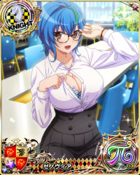 Rule 34 | 1girl, blue hair, breasts, brown eyes, card (medium), chess piece, cleavage, green hair, high school dxd, knight (chess), large breasts, multicolored hair, official art, solo, two-tone hair, xenovia quarta