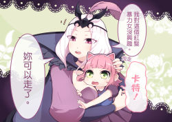 Rule 34 | 2girls, animal ears, annie (league of legends), beancurd, breasts, cat ears, chinese text, cleavage, leblanc (league of legends), feathers, green eyes, hand on another&#039;s head, hug, league of legends, multiple girls, open mouth, pink eyes, pink hair, traditional chinese text, translated, white hair